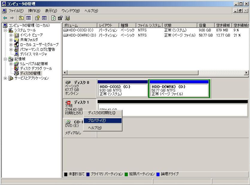 3tb hdd オーマット時間 ストア